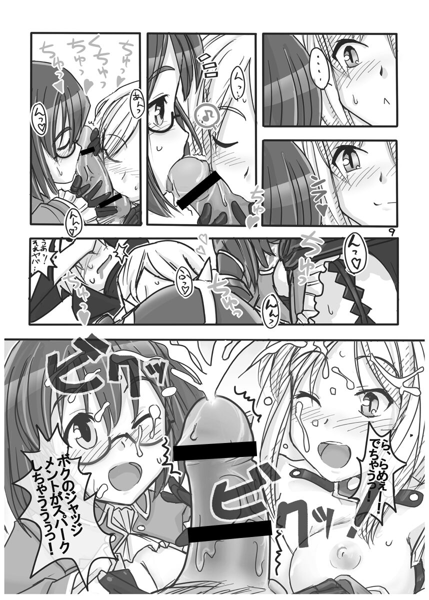 FEZ na Ehon. page 10 full