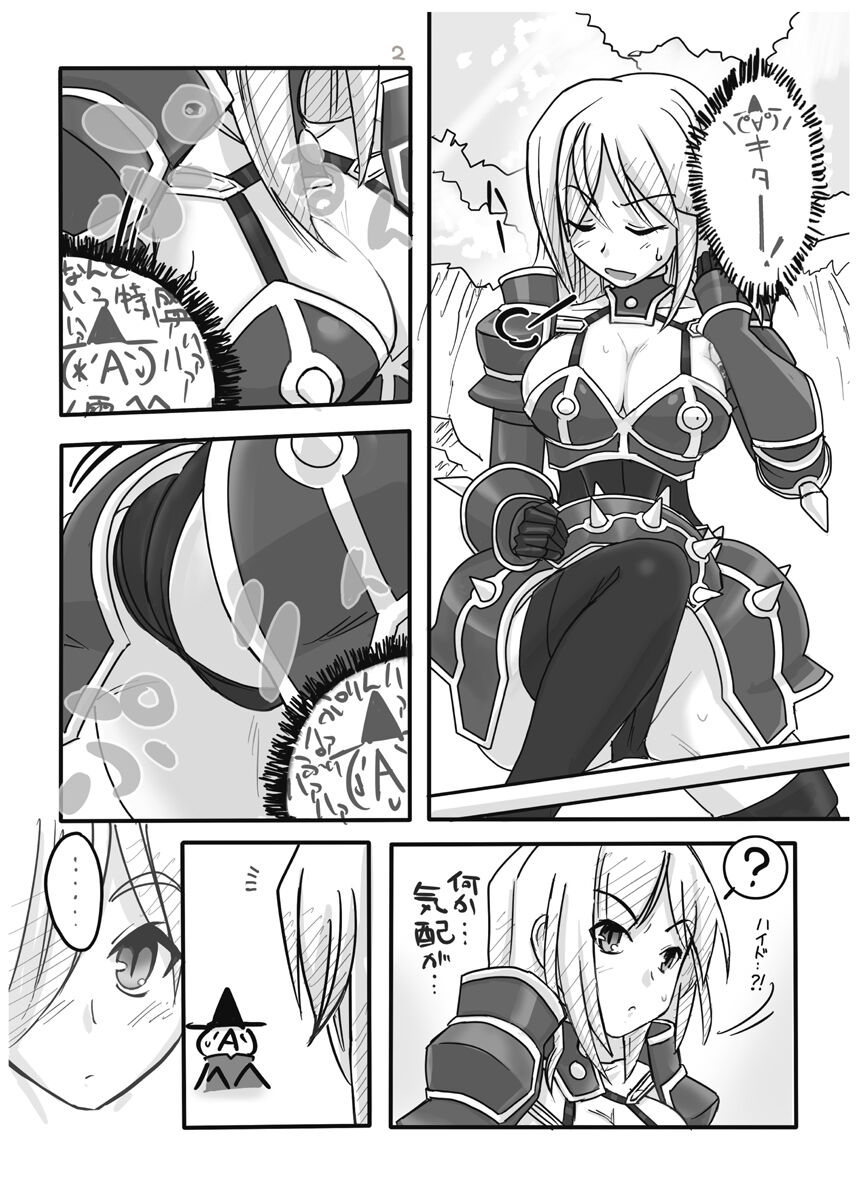 FEZ na Ehon. page 3 full