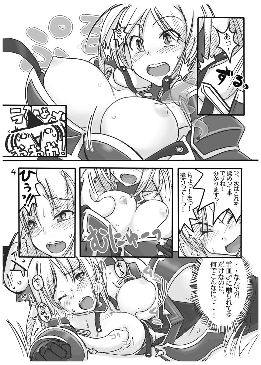 FEZ na Ehon. page 5 full