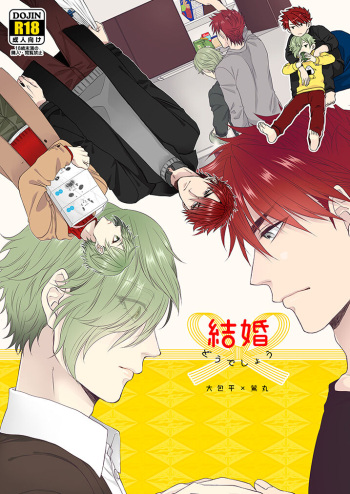 Kekkon Dou Deshou cover