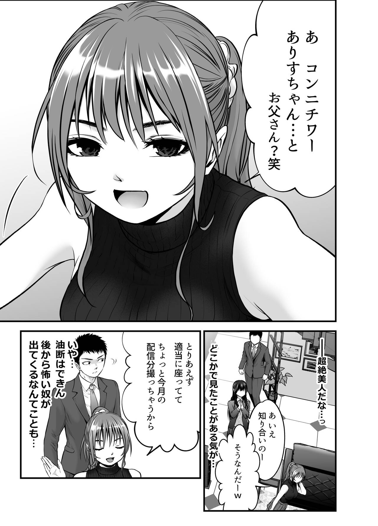 Musume no Yuujin ga Koakuma Sugite Jinsei Soudan Nottara Nama SEX suru Koto ni Natte Karada no Aishou yo Sugi na Ue ni Iyasareta Hanashi page 10 full