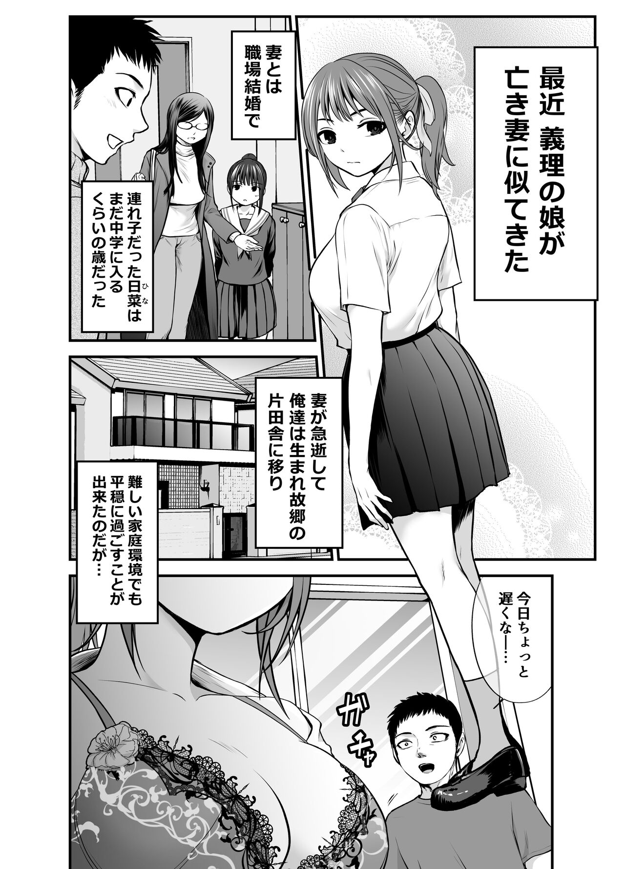 Musume no Yuujin ga Koakuma Sugite Jinsei Soudan Nottara Nama SEX suru Koto ni Natte Karada no Aishou yo Sugi na Ue ni Iyasareta Hanashi page 3 full