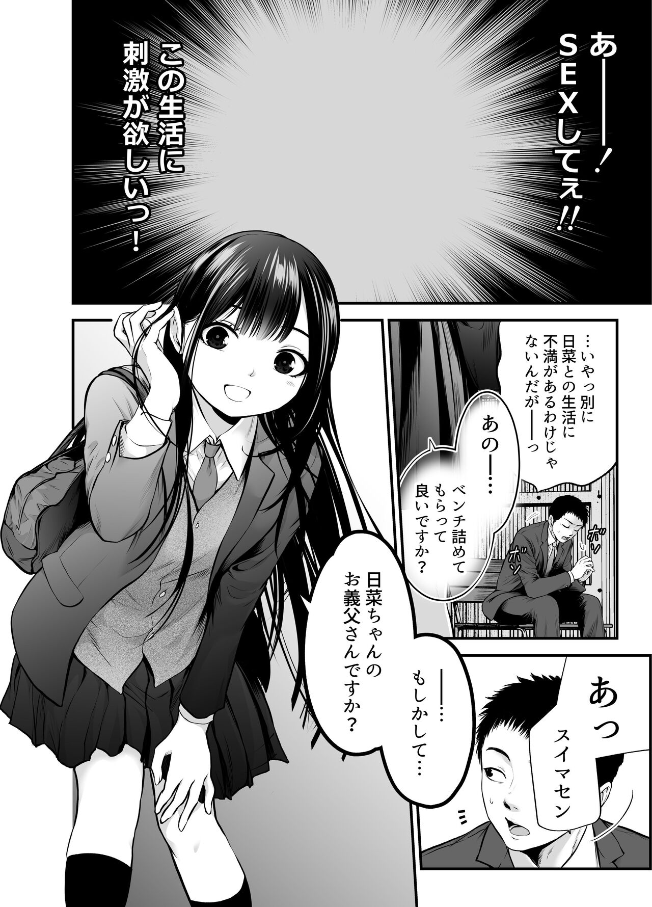 Musume no Yuujin ga Koakuma Sugite Jinsei Soudan Nottara Nama SEX suru Koto ni Natte Karada no Aishou yo Sugi na Ue ni Iyasareta Hanashi page 5 full