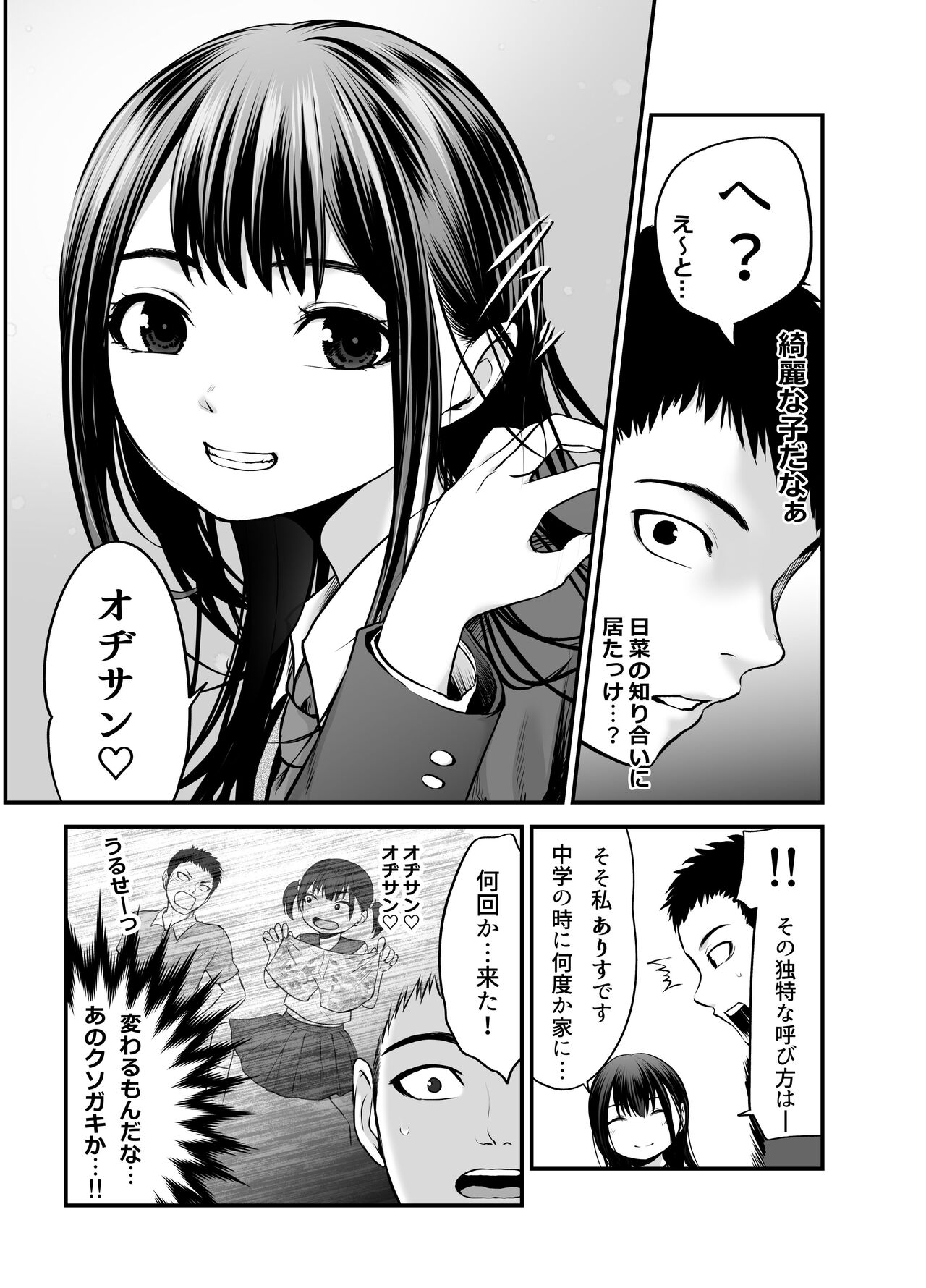 Musume no Yuujin ga Koakuma Sugite Jinsei Soudan Nottara Nama SEX suru Koto ni Natte Karada no Aishou yo Sugi na Ue ni Iyasareta Hanashi page 6 full
