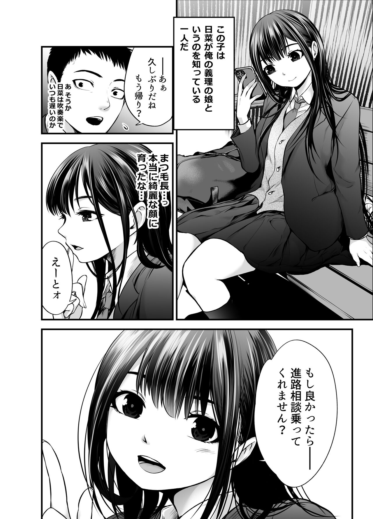 Musume no Yuujin ga Koakuma Sugite Jinsei Soudan Nottara Nama SEX suru Koto ni Natte Karada no Aishou yo Sugi na Ue ni Iyasareta Hanashi page 7 full