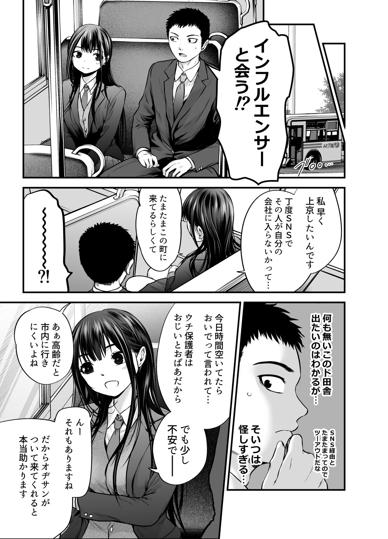 Musume no Yuujin ga Koakuma Sugite Jinsei Soudan Nottara Nama SEX suru Koto ni Natte Karada no Aishou yo Sugi na Ue ni Iyasareta Hanashi page 8 full