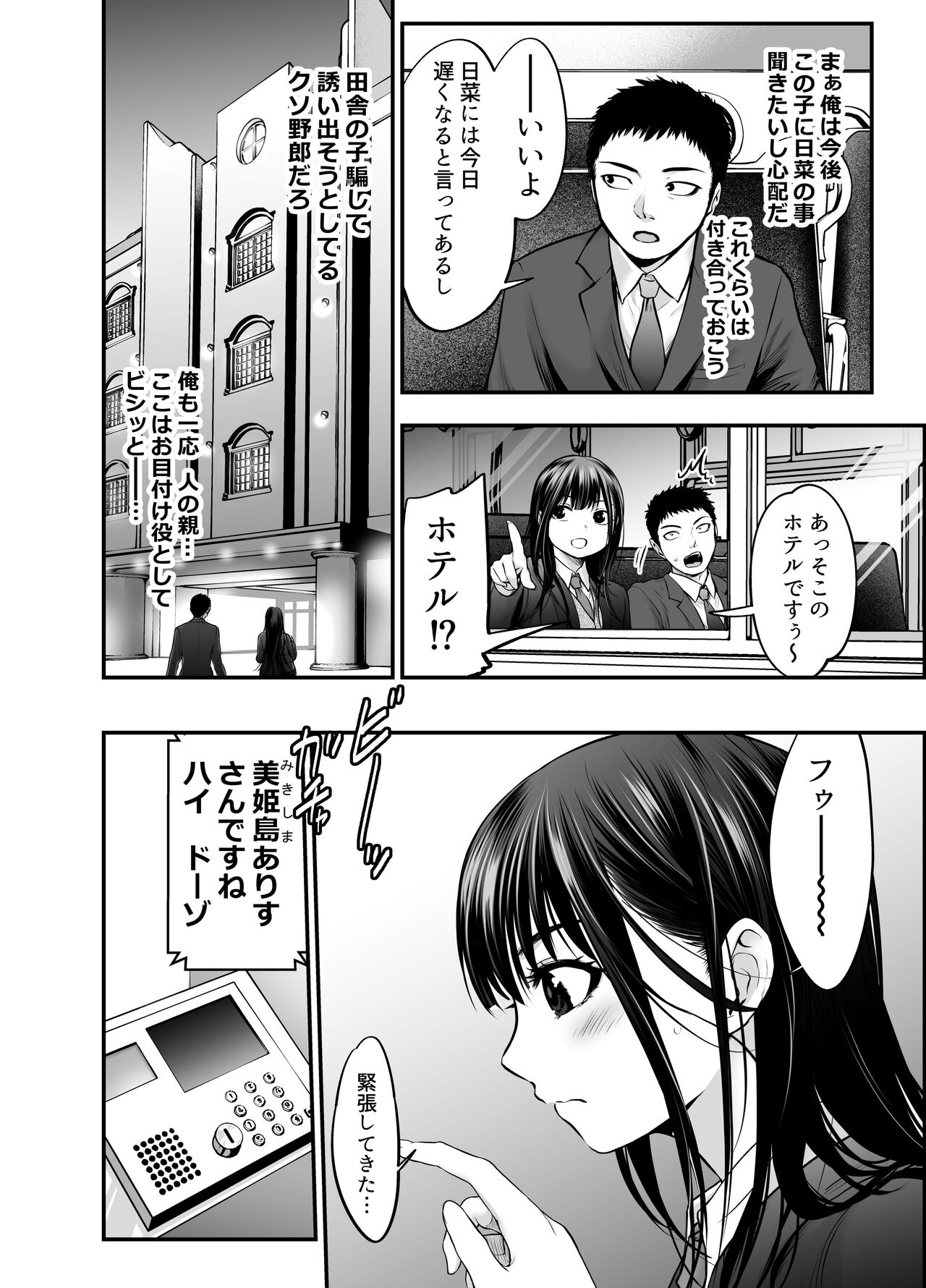 Musume no Yuujin ga Koakuma Sugite Jinsei Soudan Nottara Nama SEX suru Koto ni Natte Karada no Aishou yo Sugi na Ue ni Iyasareta Hanashi page 9 full
