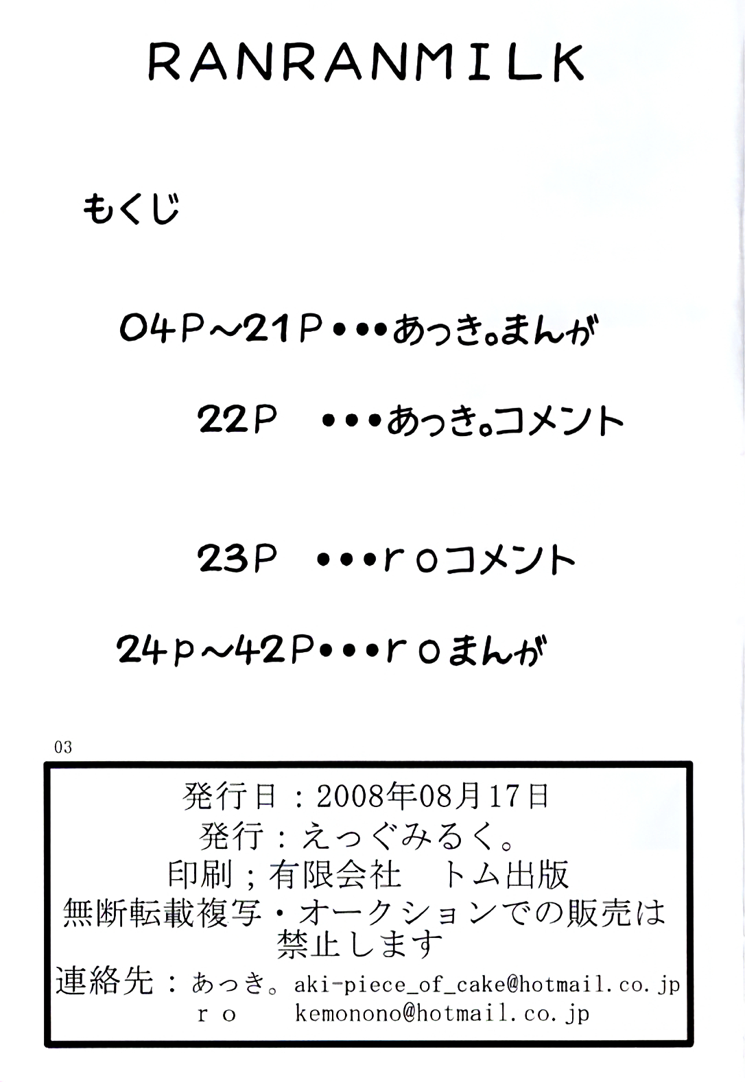 Ranran Milk page 2 full