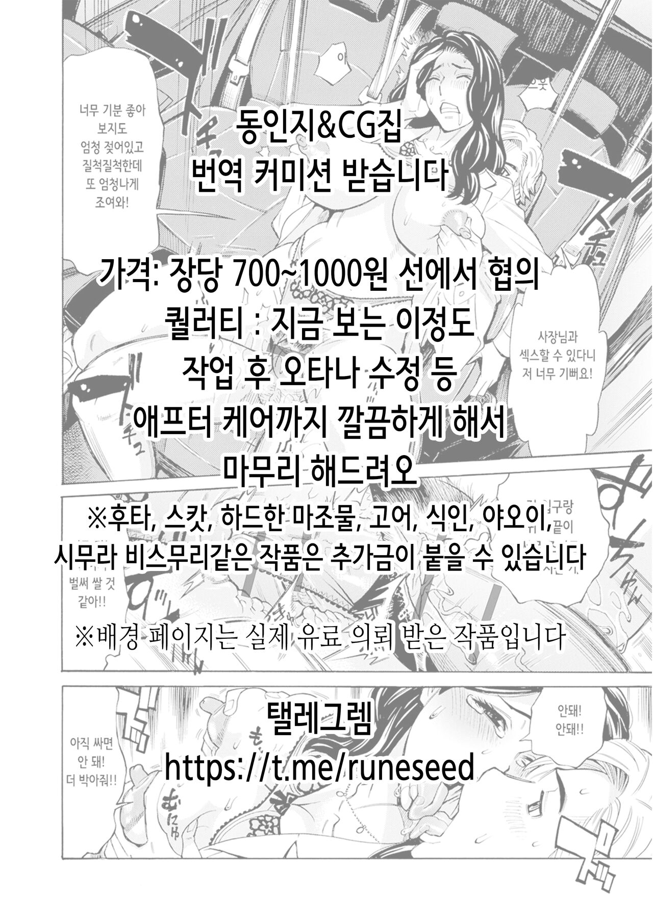Botelia Ojou-sama o Kairaku ni Otosu Hon | 배가 불러온 레밀리아 아가씨를 쾌락에 빠트리는 책 page 2 full