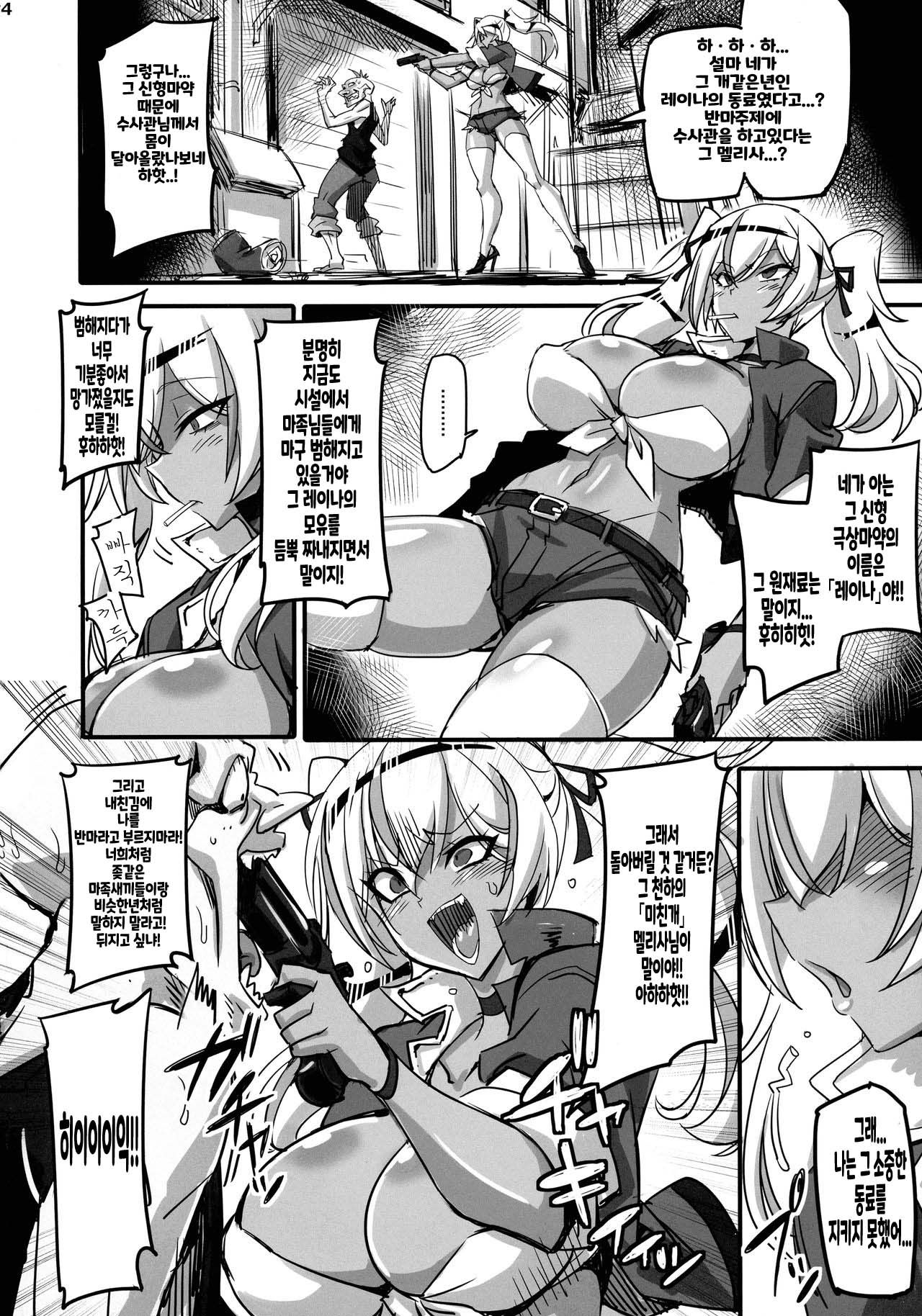 Mayaku Sousakan Melissa Ore ga Sennyuu Sousa de Kimeseku AV ni Kyousei Shutsuen Saserarete Buzama ni Sakunyuu Acmegao Nante Sarasu Wake nee Daro!! page 4 full