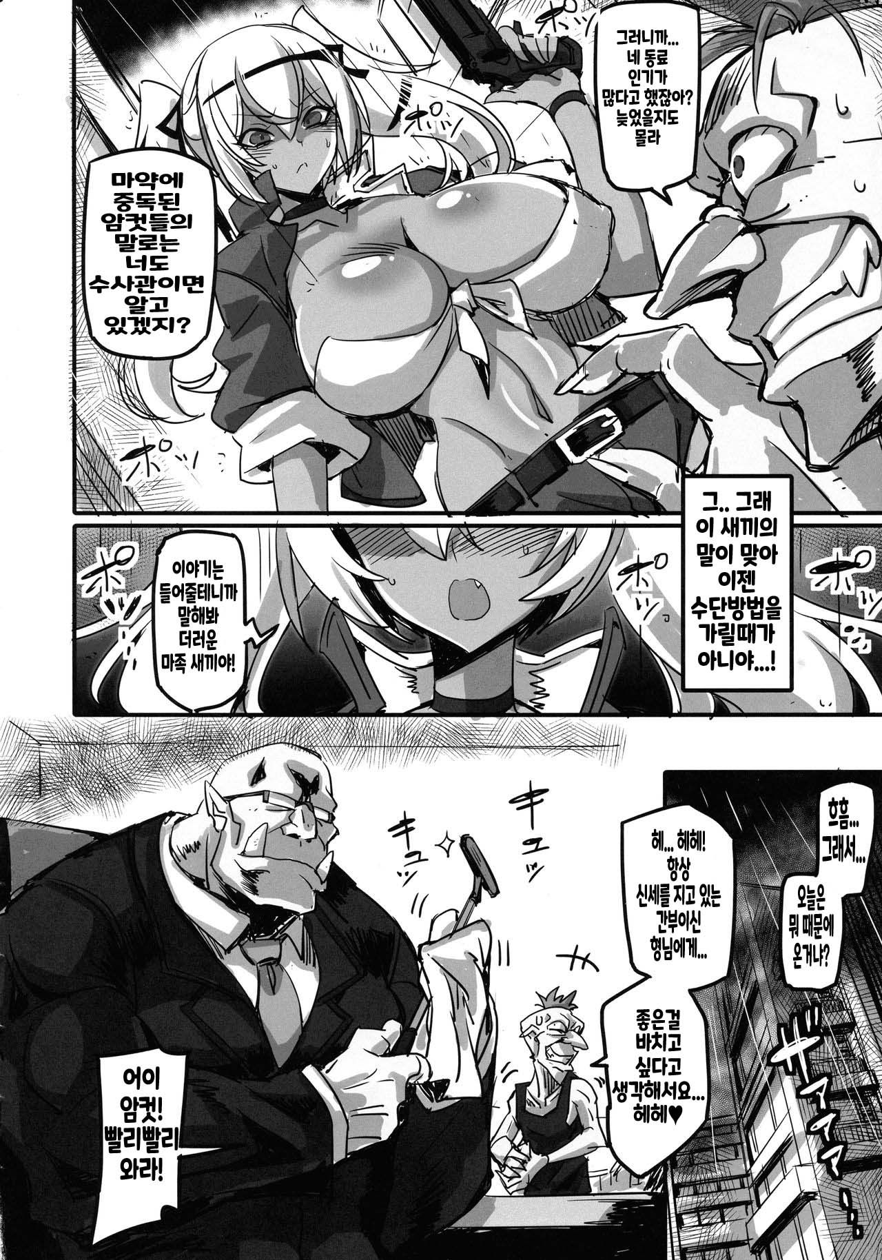 Mayaku Sousakan Melissa Ore ga Sennyuu Sousa de Kimeseku AV ni Kyousei Shutsuen Saserarete Buzama ni Sakunyuu Acmegao Nante Sarasu Wake nee Daro!! page 8 full