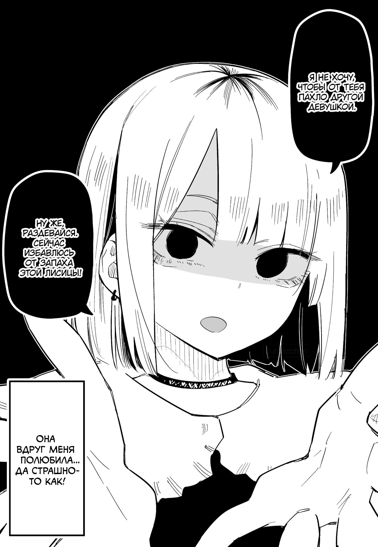Ore no Koto ga Daikirai na Imouto ga Kowai | My Sister Who Cannot Stand Me Is Scary page 10 full