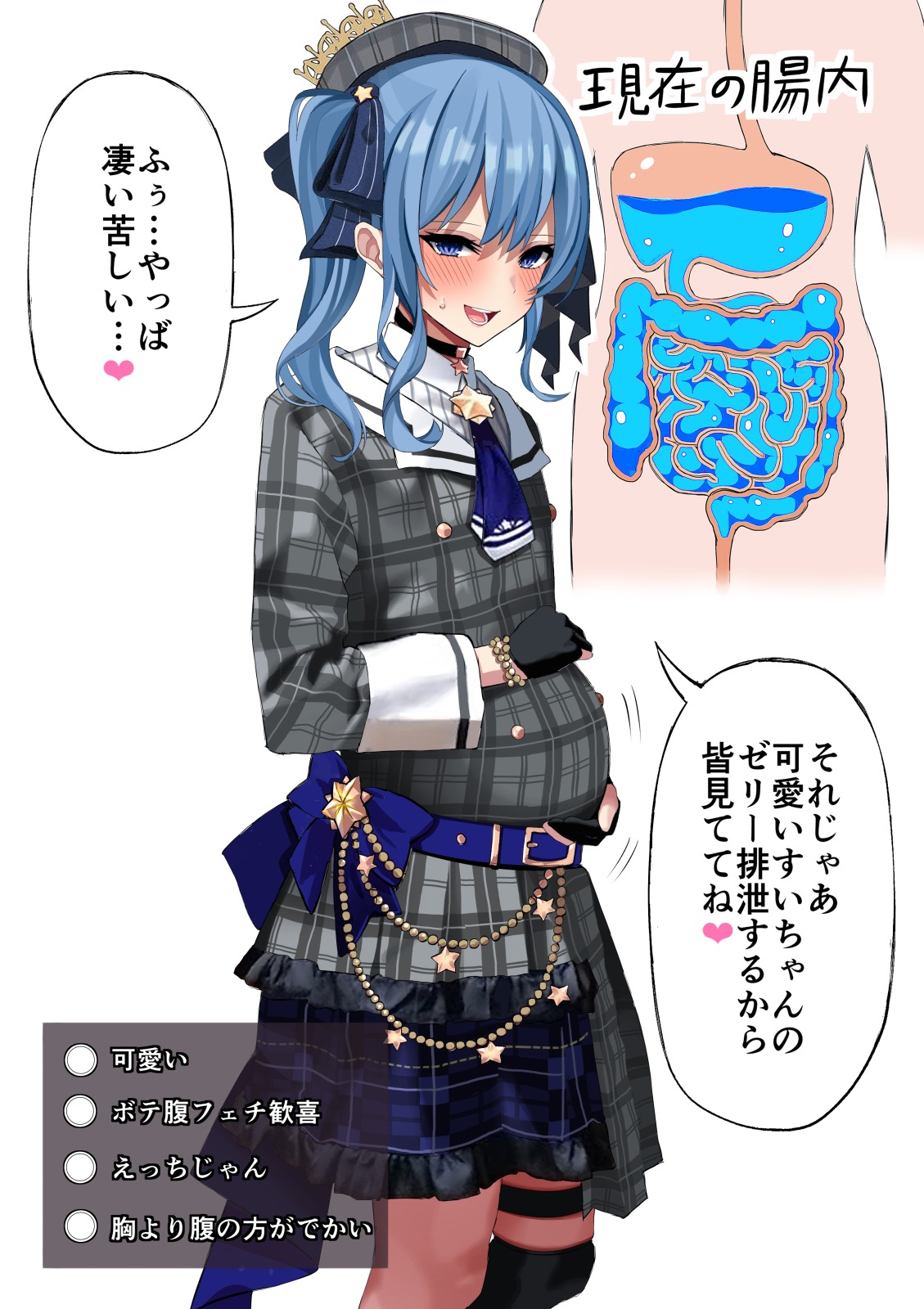 Hoshimachi Suisei Jelly Haisetsu page 5 full