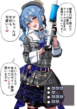 Hoshimachi Suisei Jelly Haisetsu
