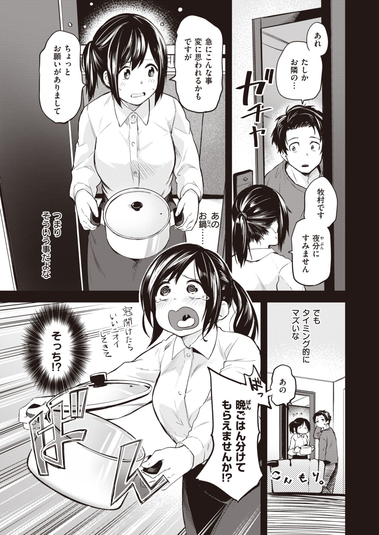 WEEKLY Kairakuten 2023 No.18 page 4 full