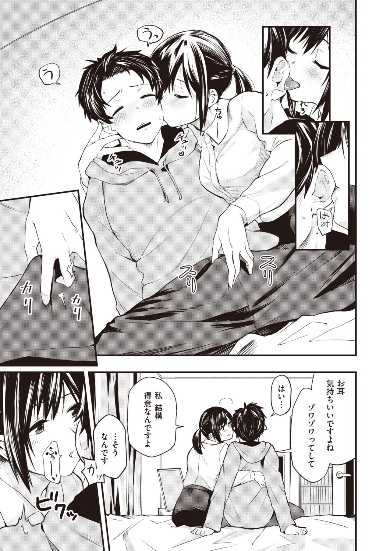 WEEKLY Kairakuten 2023 No.18 page 8 full