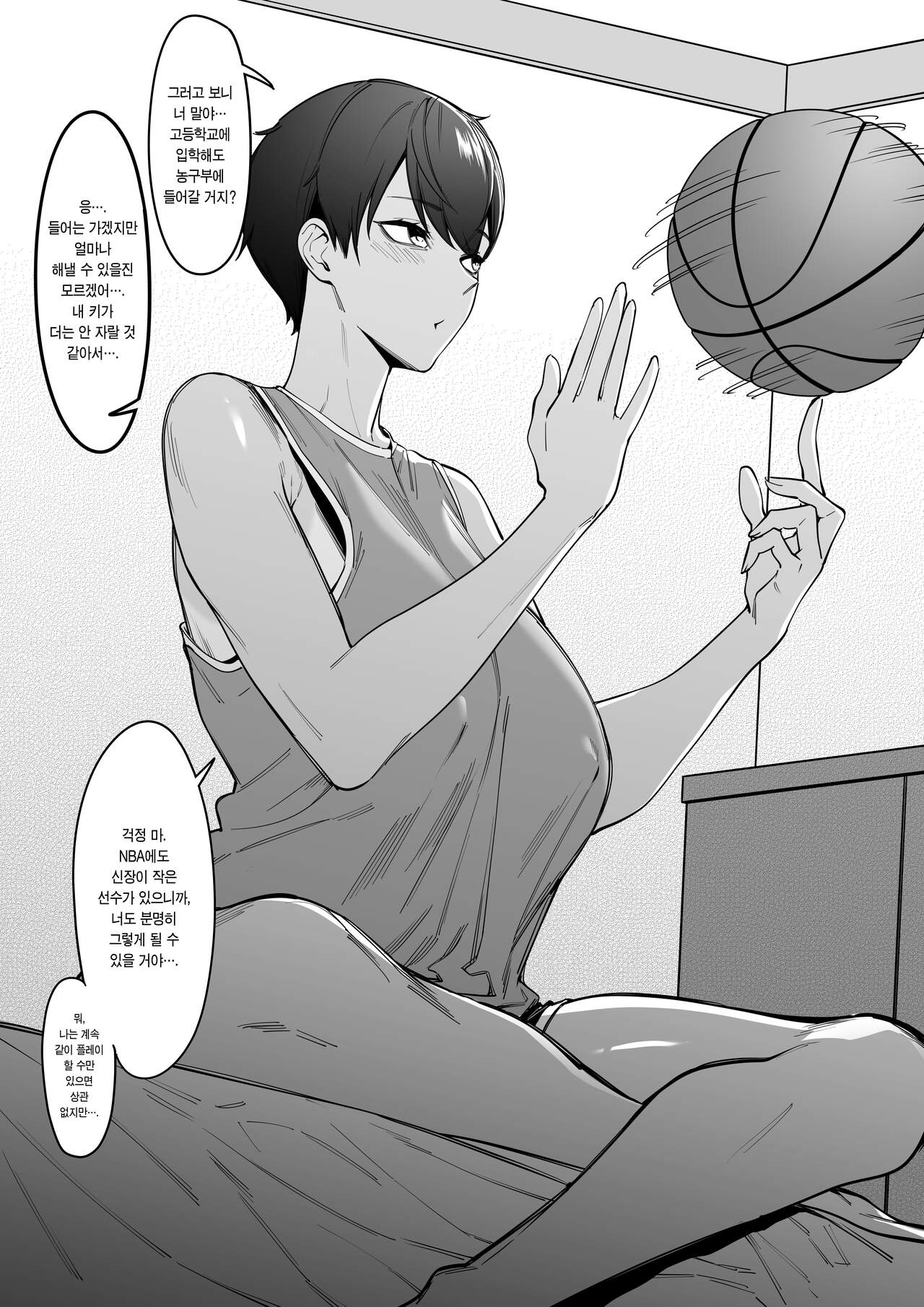 Taisetsuna Chiimumeito 1-3 소중한 팀 메이트 1~3 page 10 full