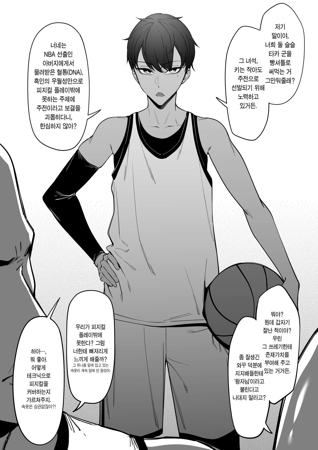 Taisetsuna Chiimumeito 1-3 소중한 팀 메이트 1~3 page 2 full