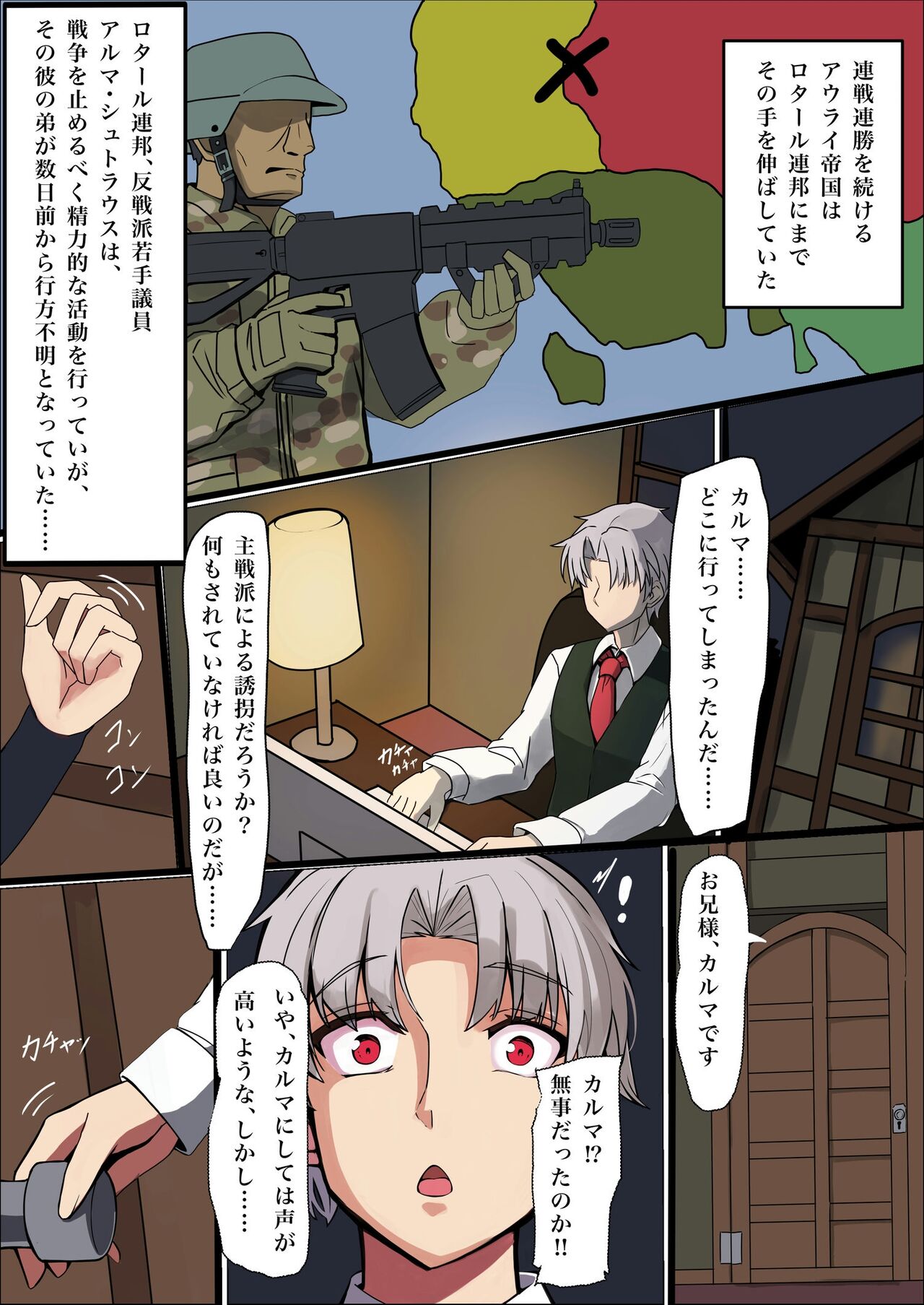 TS Training Facility ~I was injected with feminizing nanomachines and turned into a huge-breasted erotic prostitute~ page 3 full