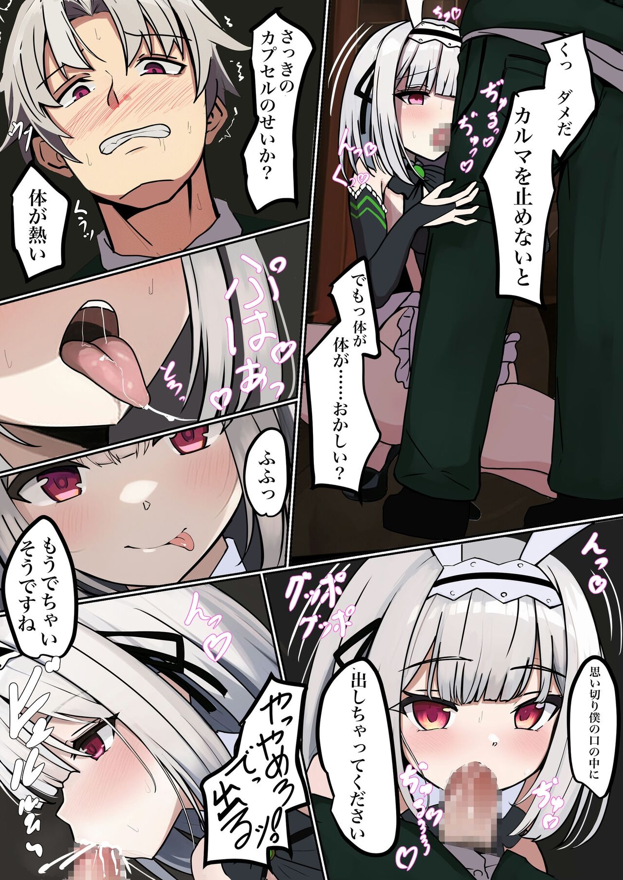 TS Training Facility ~I was injected with feminizing nanomachines and turned into a huge-breasted erotic prostitute~ page 7 full