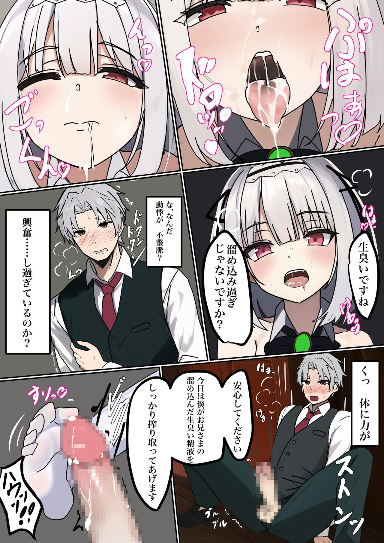 TS Training Facility ~I was injected with feminizing nanomachines and turned into a huge-breasted erotic prostitute~ page 8 full