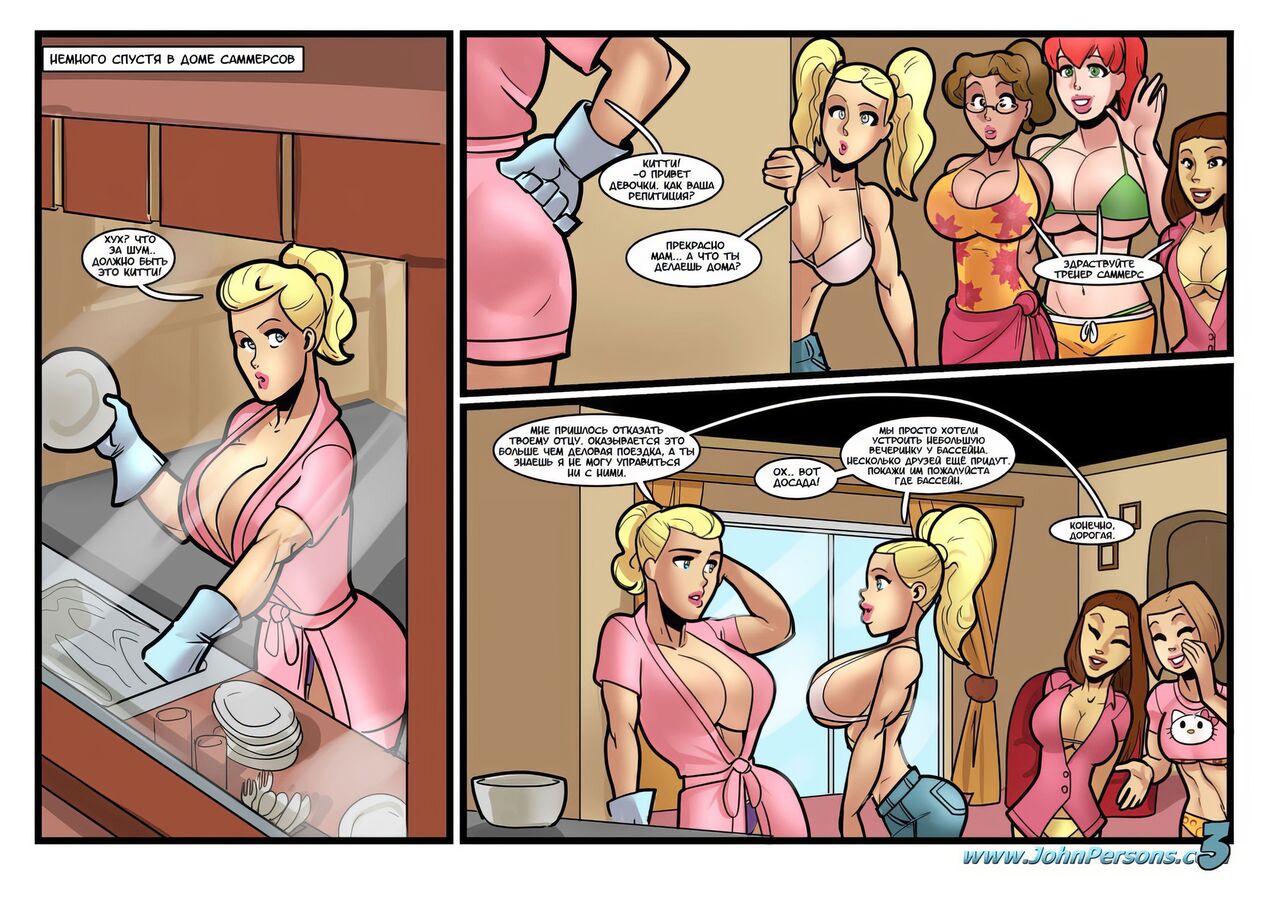 Pool Party page 10 full