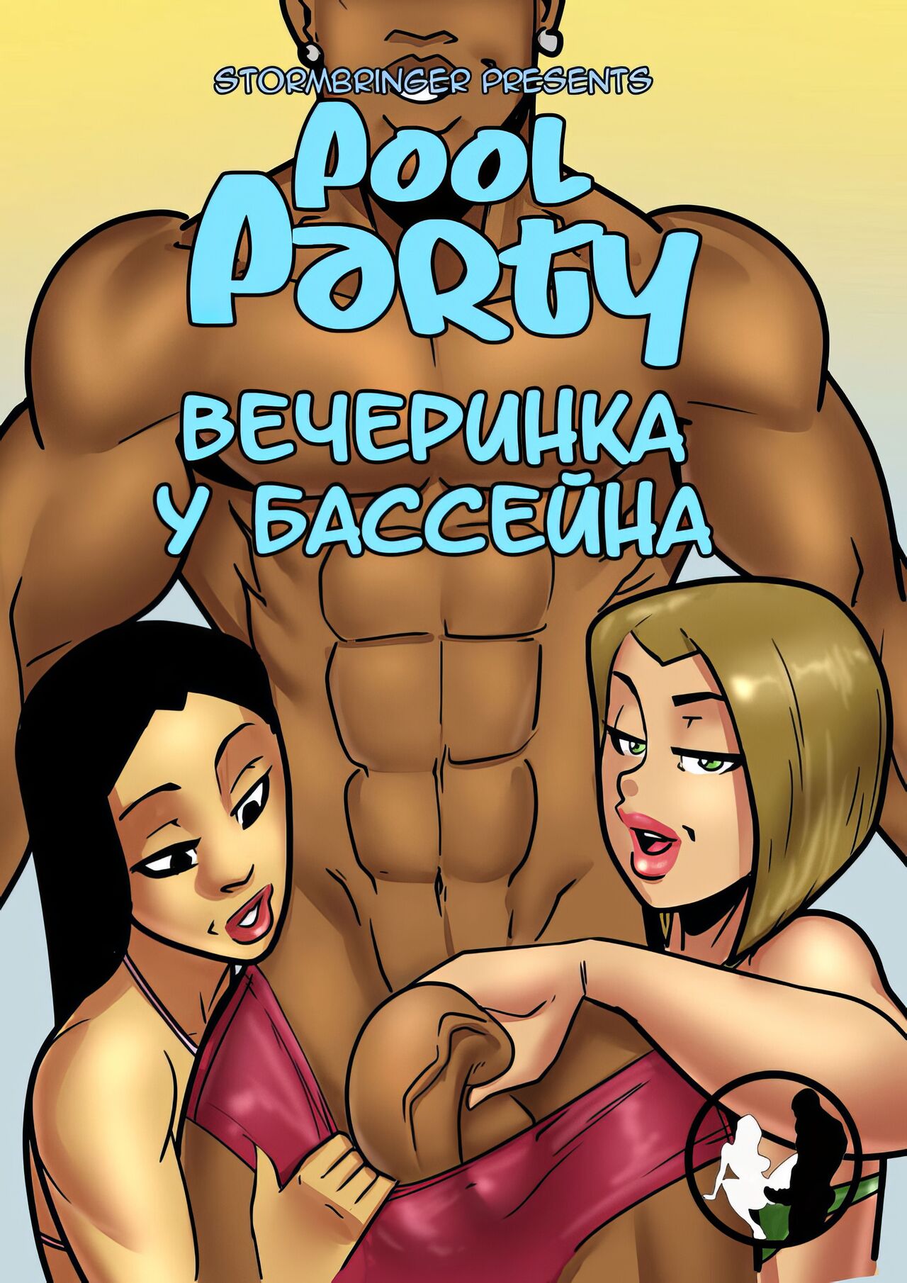 Pool Party page 2 full