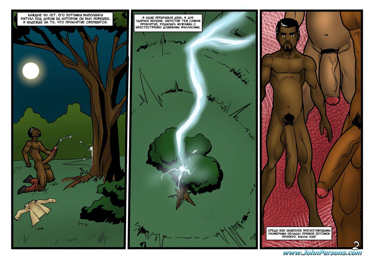 Pool Party page 4 full