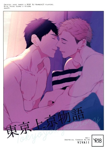 Tokyo Joukyou Monogatari cover