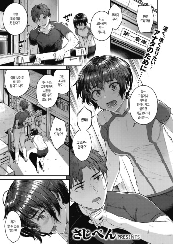Runner's High cover