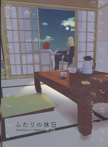 Futari no Kyuujitsu cover