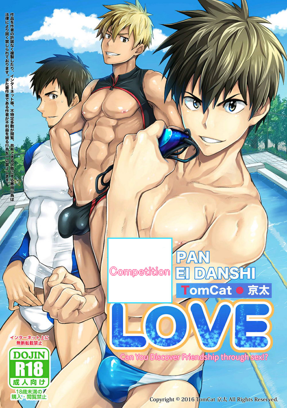 Kyo LOVE page 1 full