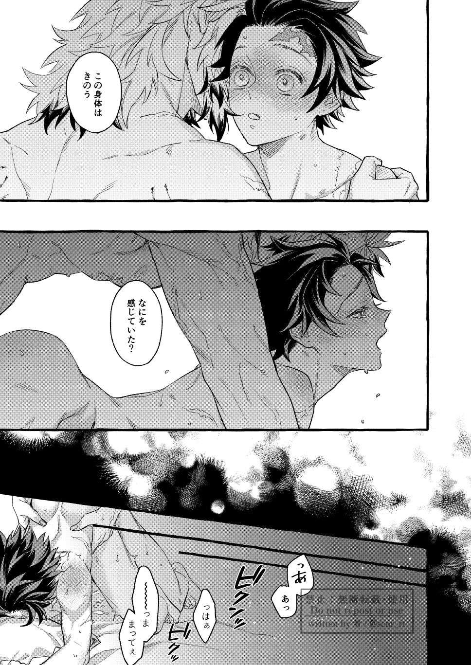 Yoin page 10 full