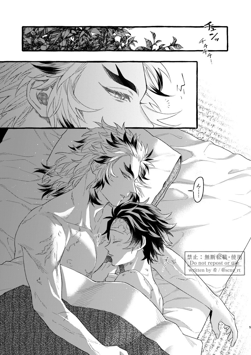 Yoin page 4 full