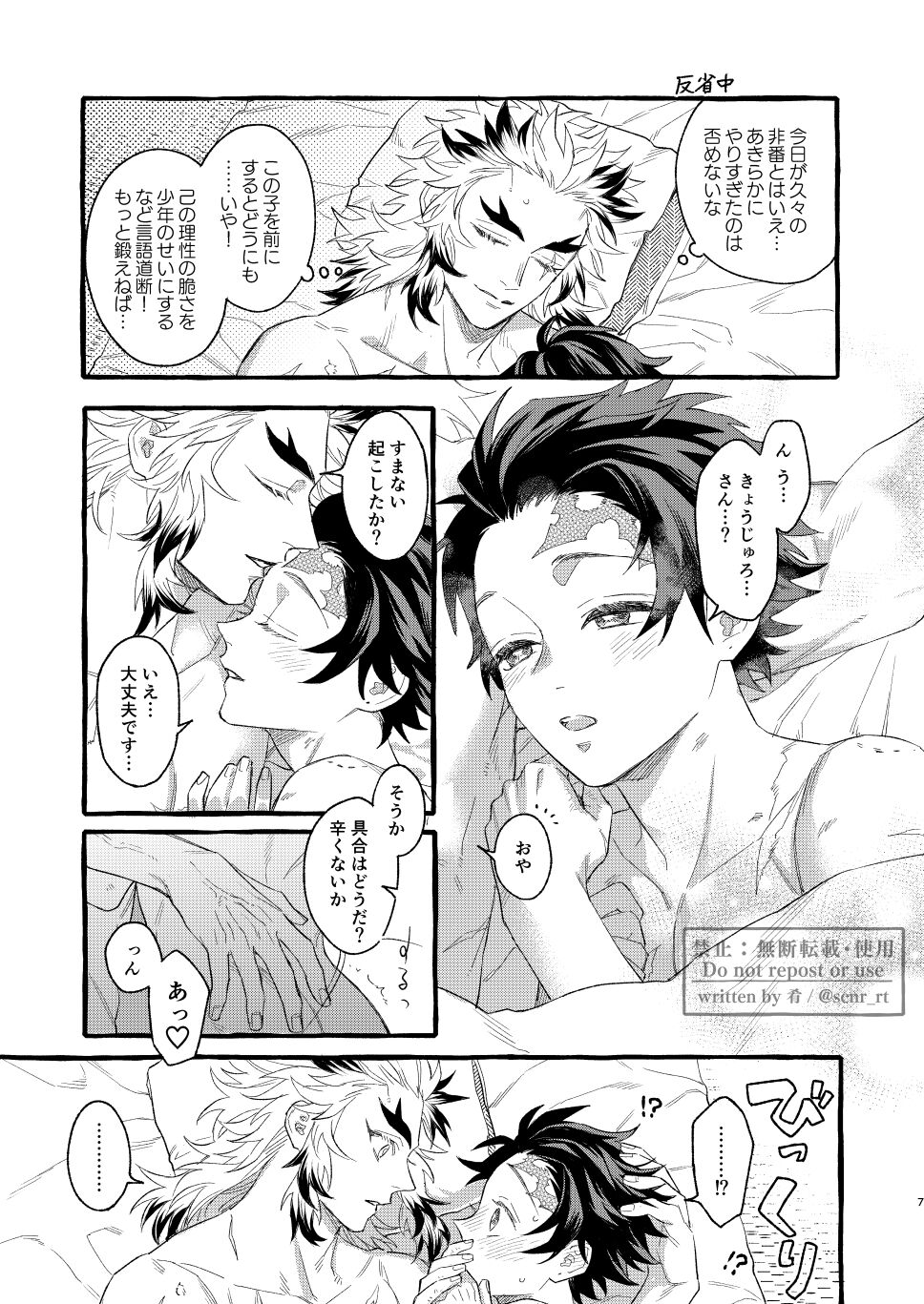 Yoin page 6 full