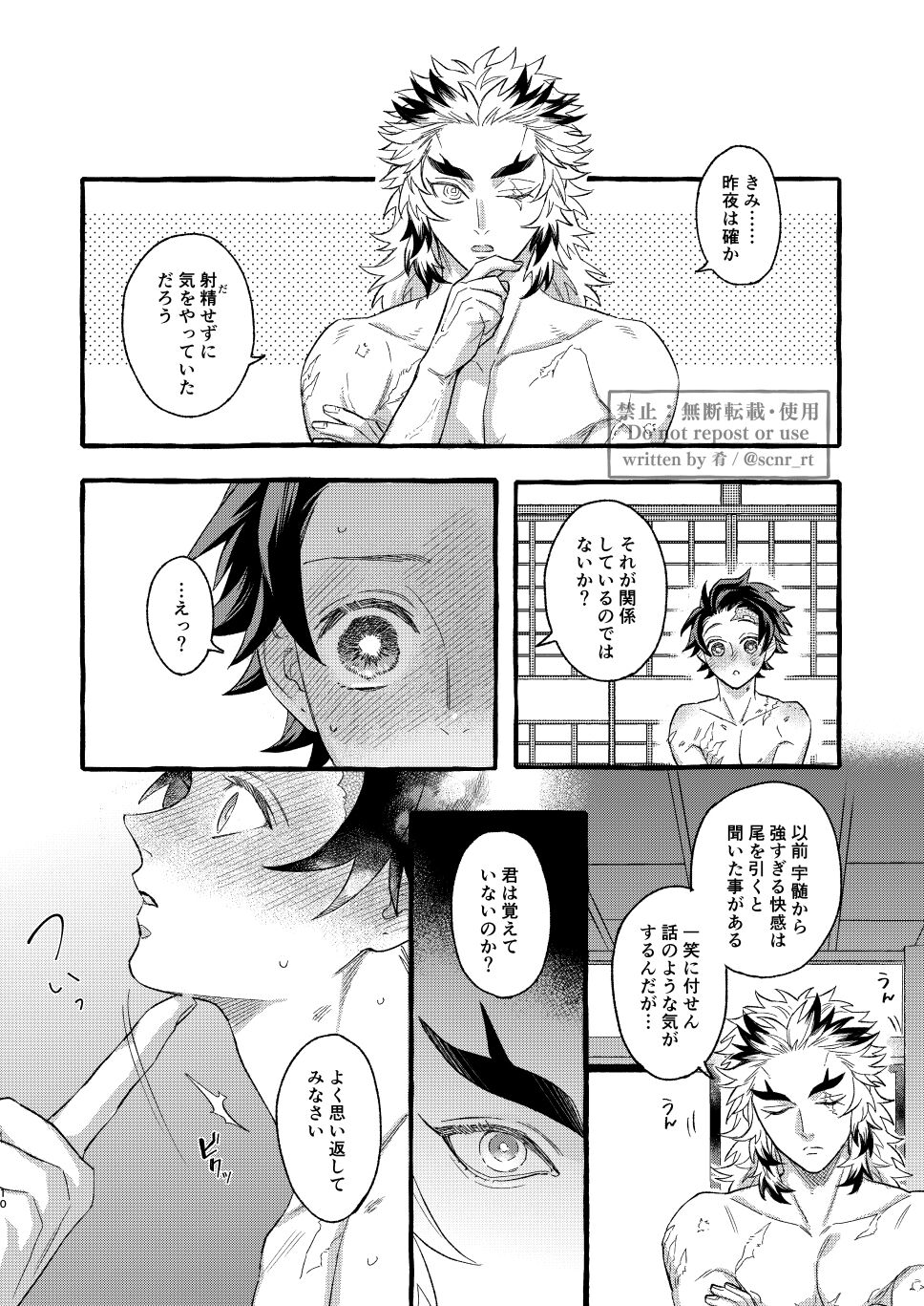 Yoin page 9 full