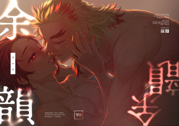 Yoin cover