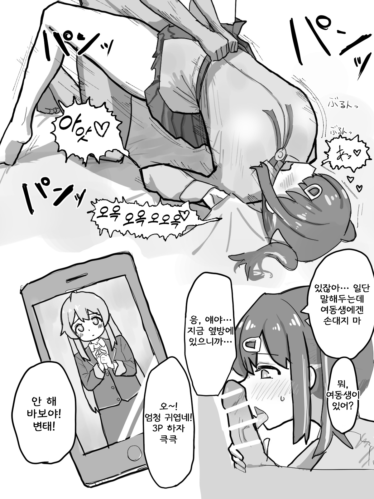 Ecchino tokini westernbeltwo handle mitaini atsukawateru oyama mihari page 2 full