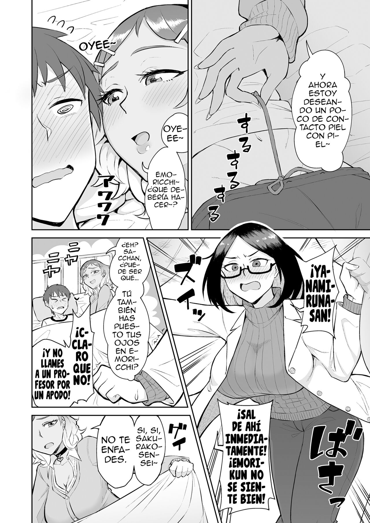Bitch Gal to Shojo Sensei ni Hokenshitsu de Shiboritorareru | Siendo Exprimido En La Enfermeria Por Una Gal Puta Y Una Enfermera Virgen page 5 full