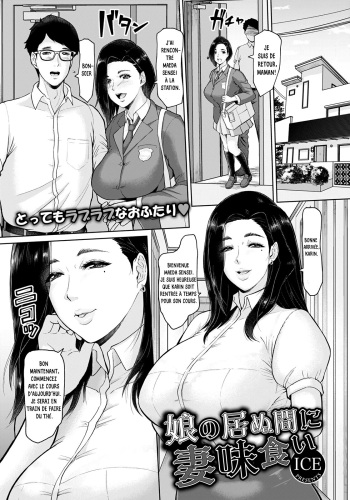 Fucking the wife while her daughter is not at home cover
