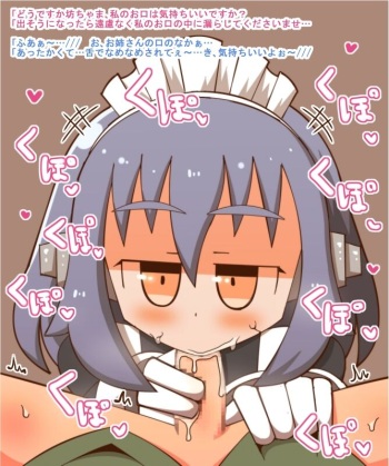 まもの娘に食べられました2～メイドドール～ cover
