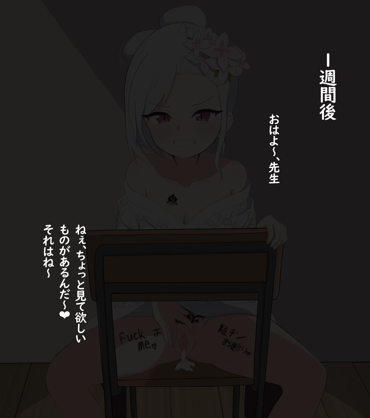 Mutsuki cuckolded by a new black teacher page 7 full