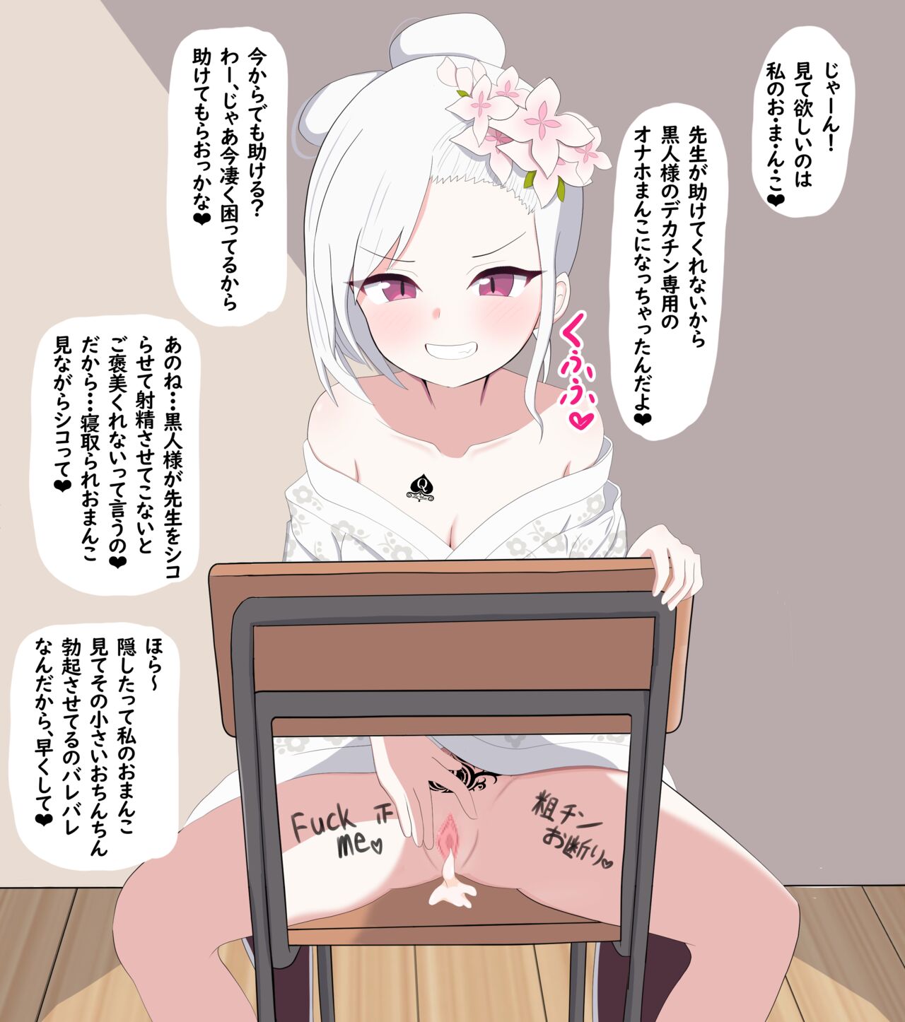 Mutsuki cuckolded by a new black teacher page 8 full
