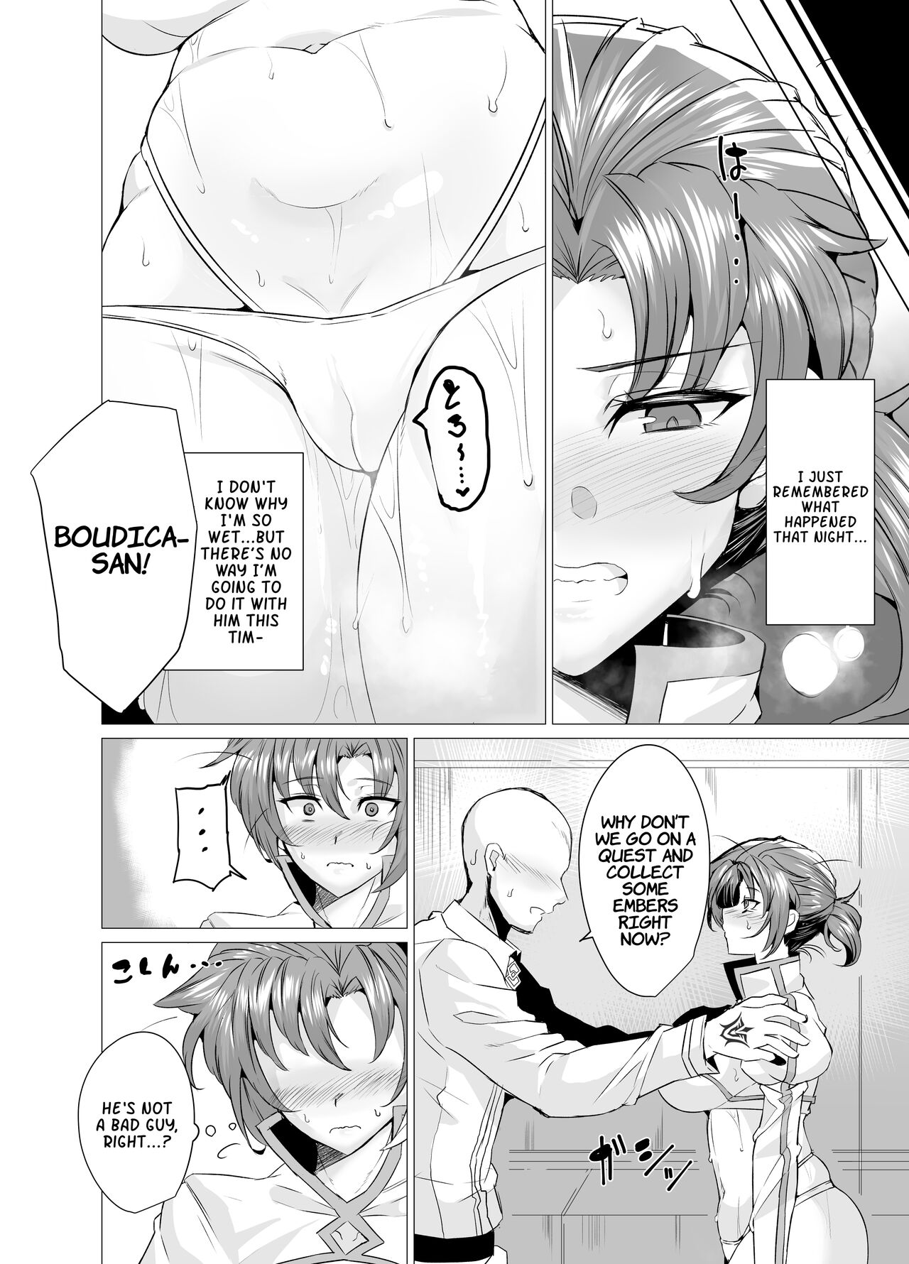 Budika mama to Mechakucha H Shitai!! | I Want To Do Lots Of Lewd Things With Mama Boudica!! page 7 full