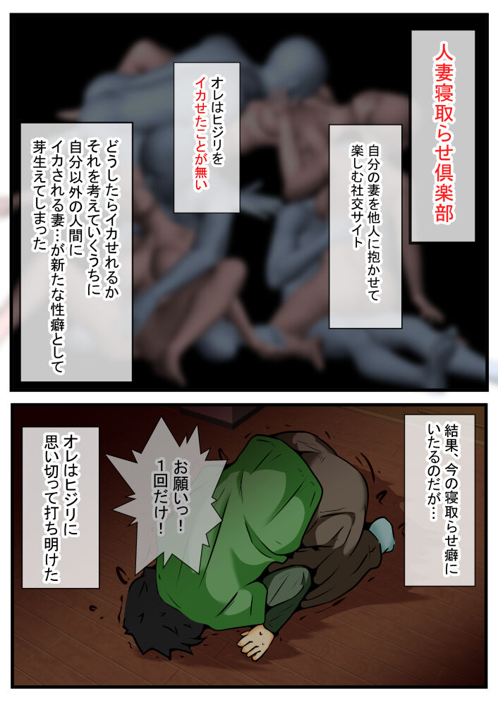 Jin-kun wa Ai Yome o Netorasetai page 6 full