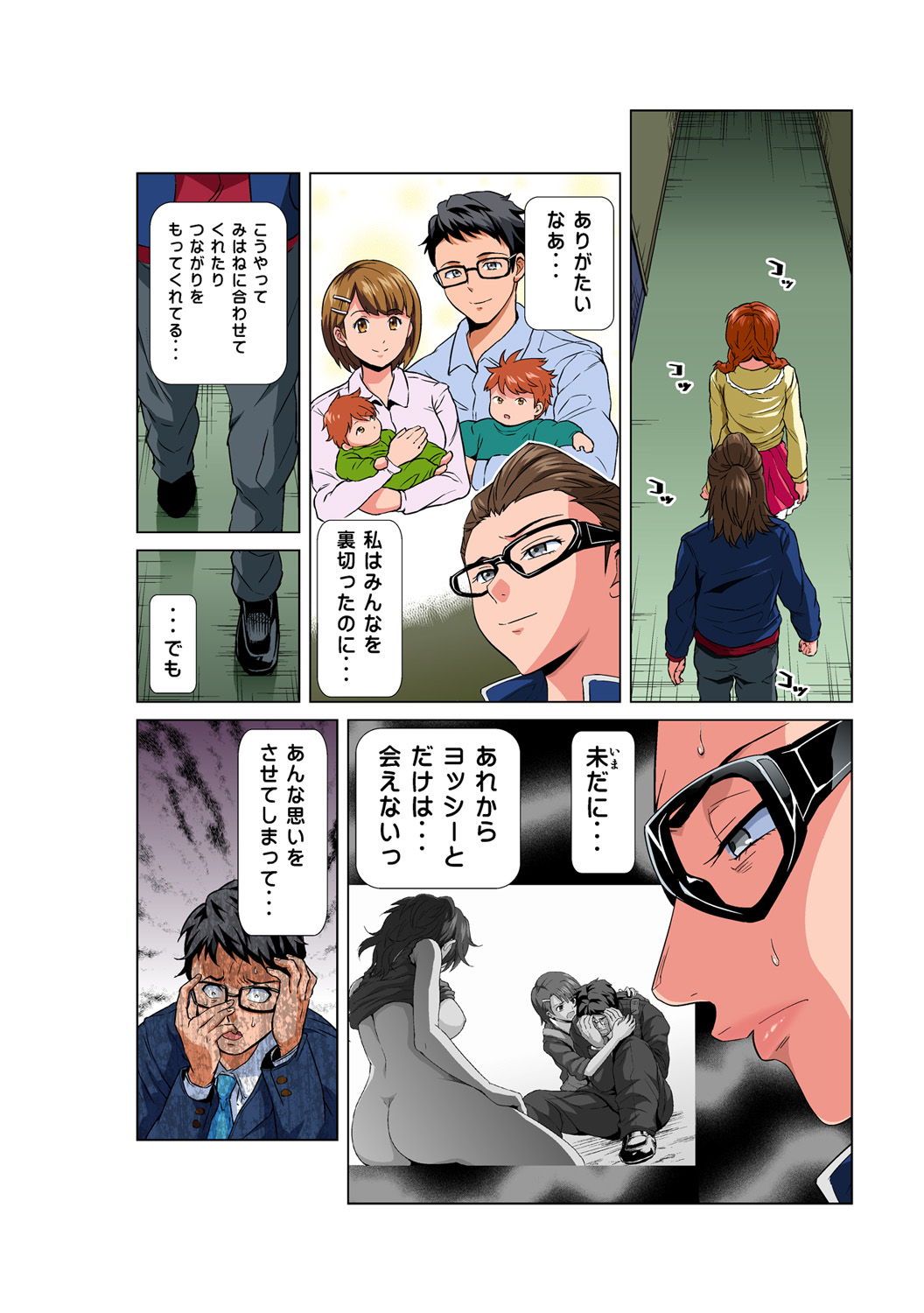 HiME-Mania Vol. 50 page 3 full