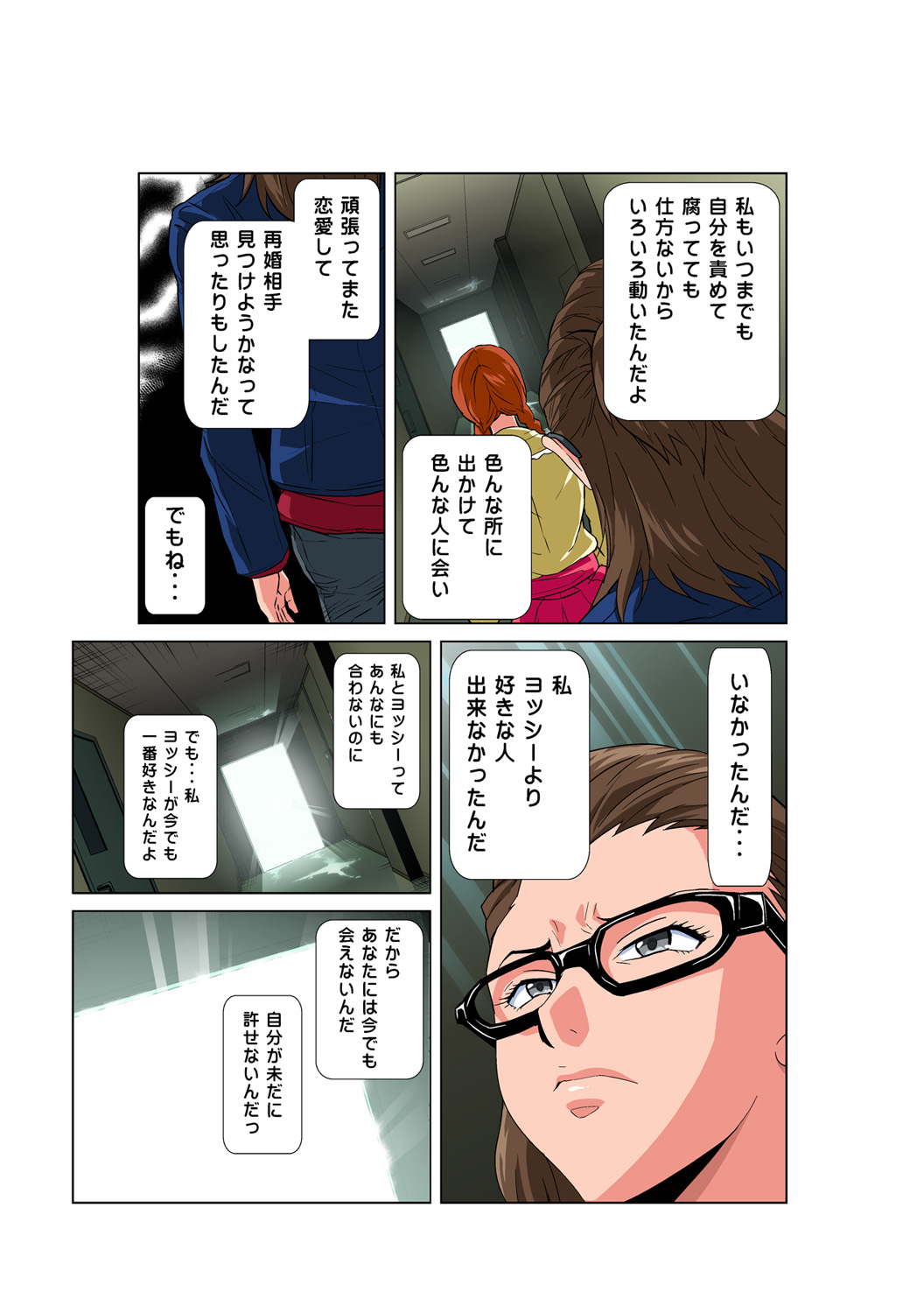 HiME-Mania Vol. 50 page 4 full