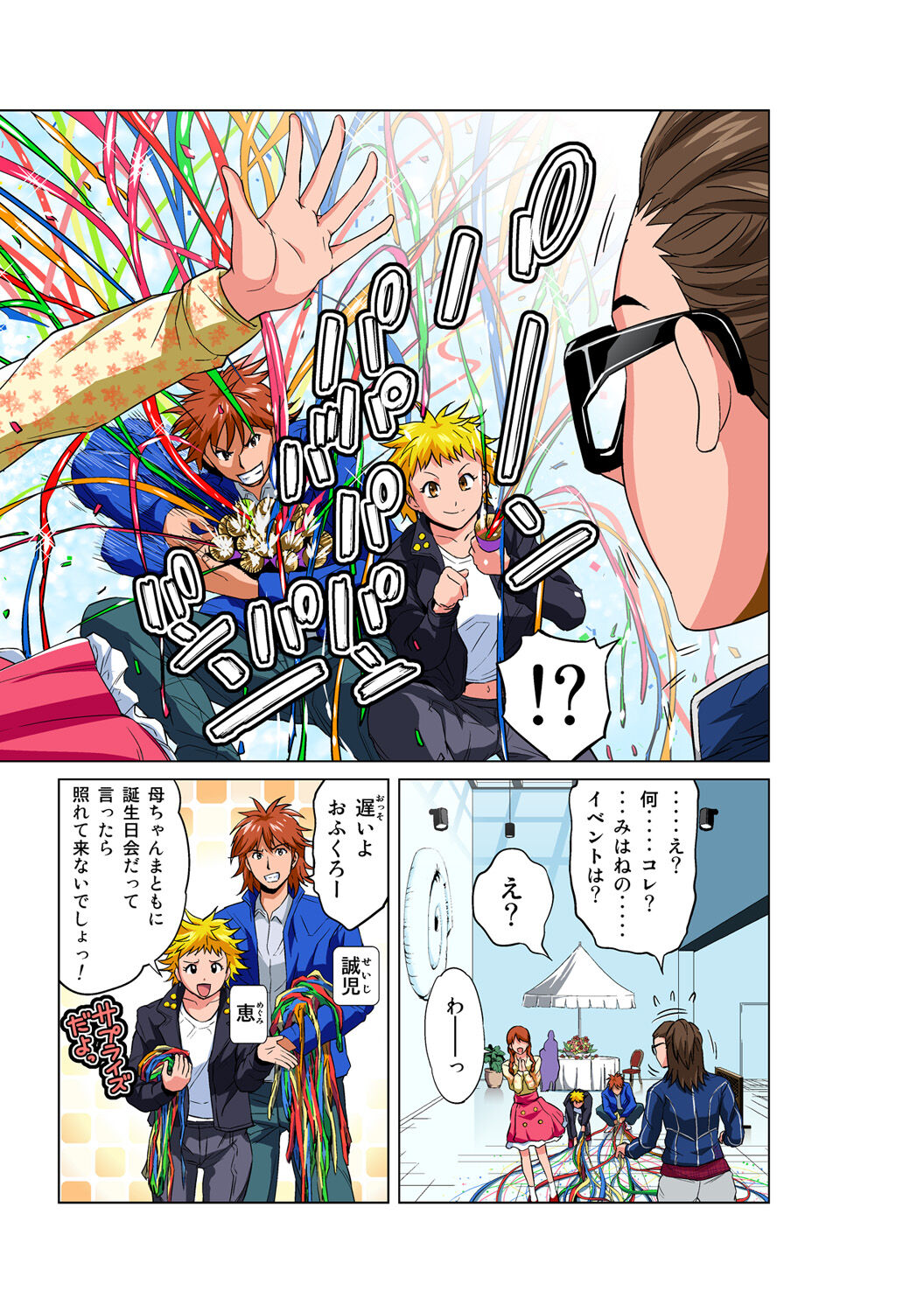 HiME-Mania Vol. 50 page 5 full