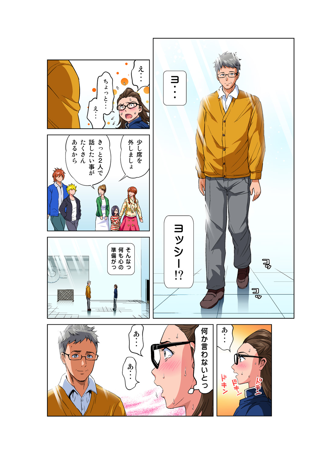 HiME-Mania Vol. 50 page 7 full