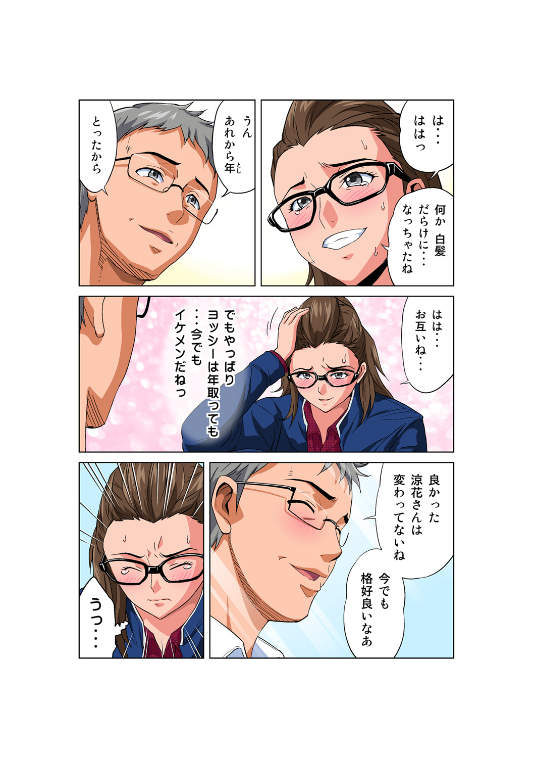 HiME-Mania Vol. 50 page 8 full